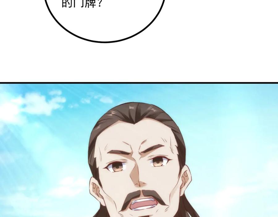 重生地球仙尊 第289话 门牌 第48页