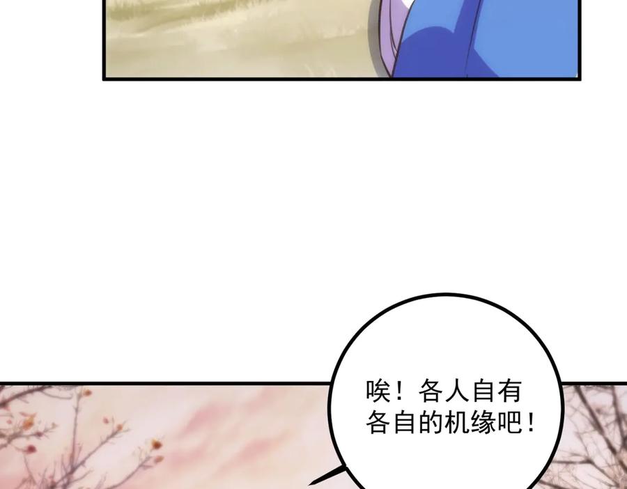 重生地球仙尊 第289话 门牌 第14页