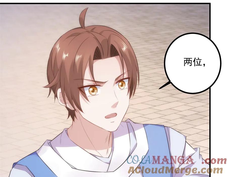 重生地球仙尊 第289话 门牌 第25页
