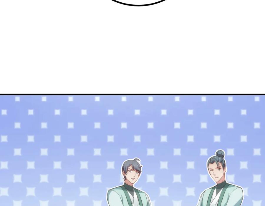 重生地球仙尊 第289话 门牌 第54页
