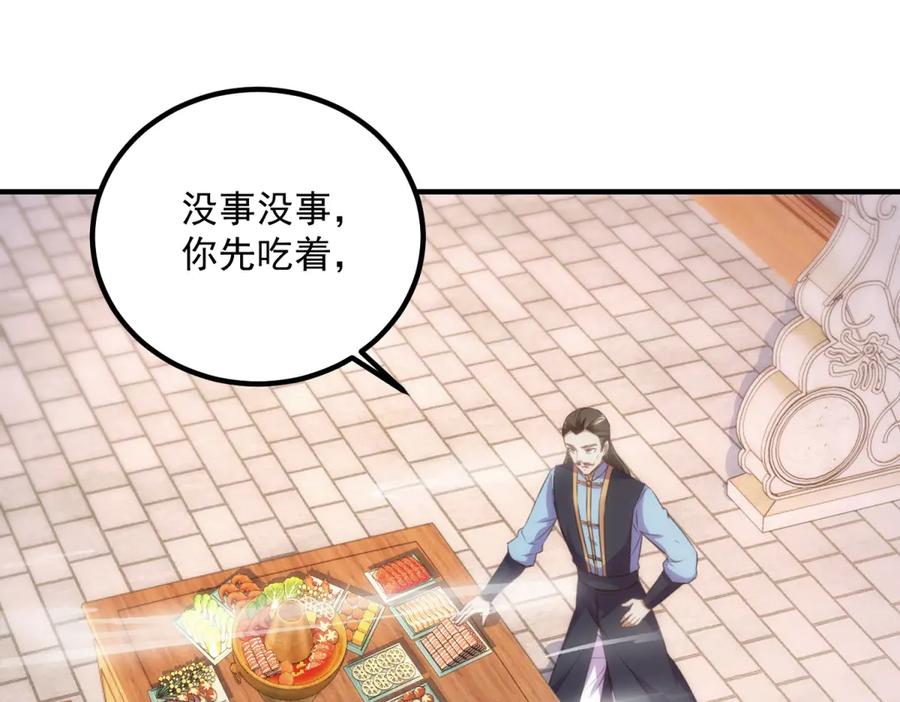重生地球仙尊 第289话 门牌 第57页
