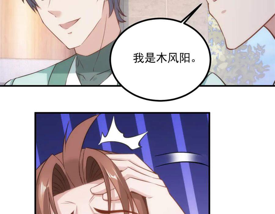 重生地球仙尊 第289话 门牌 第36页