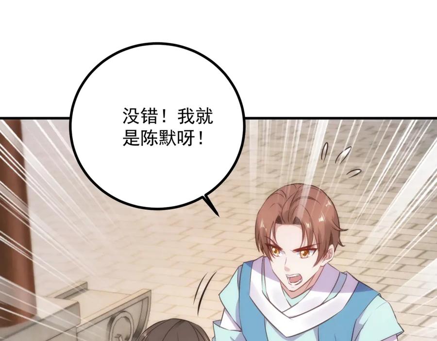 重生地球仙尊 第289话 门牌 第50页