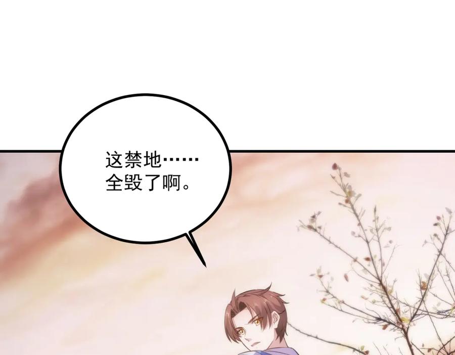 重生地球仙尊 第289话 门牌 第9页