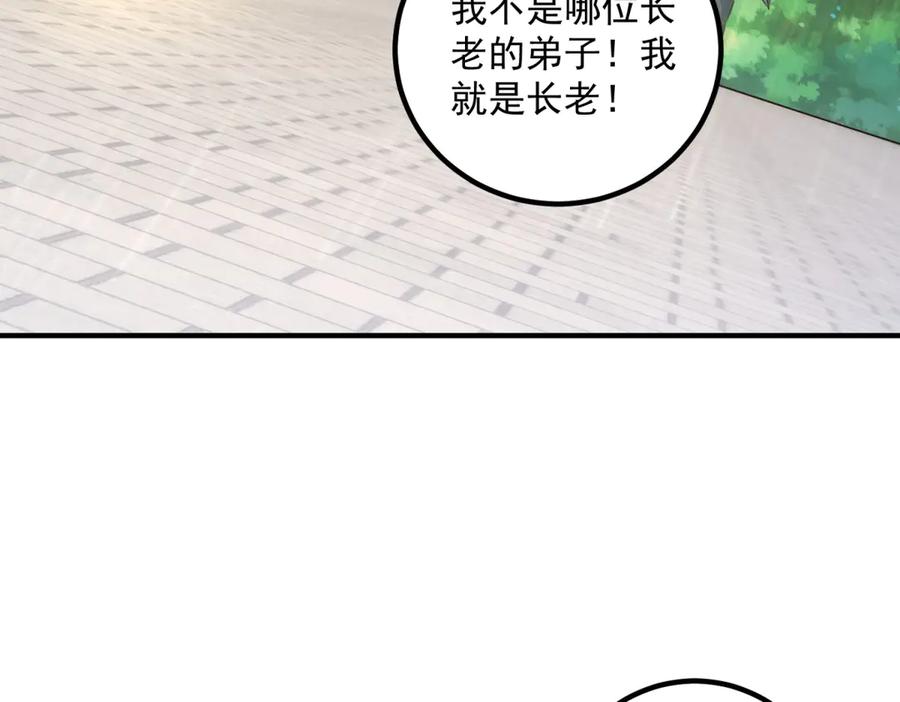 重生地球仙尊 第289话 门牌 第45页
