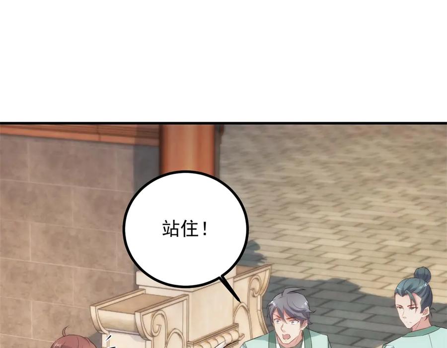 重生地球仙尊 第289话 门牌 第20页