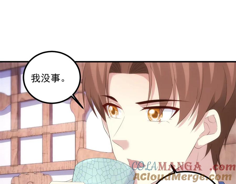 重生地球仙尊 第294话 馈赠化神丹 第16页