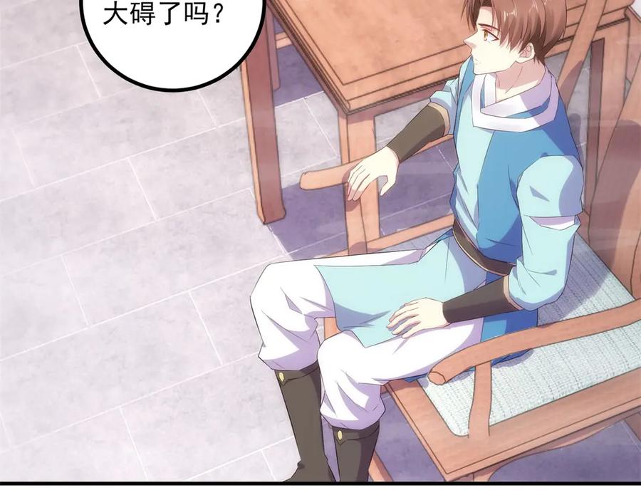 重生地球仙尊 第294话 馈赠化神丹 第15页