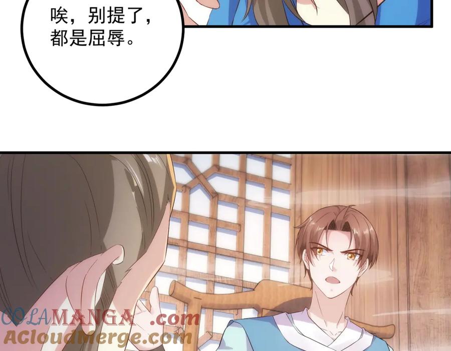 重生地球仙尊 第294话 馈赠化神丹 第19页