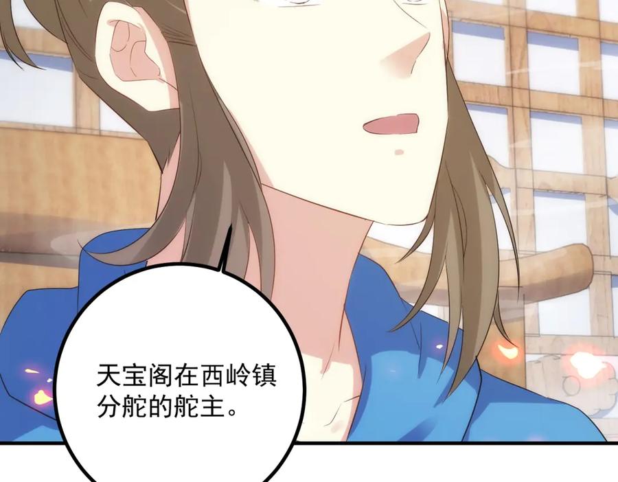 重生地球仙尊 第294话 馈赠化神丹 第23页