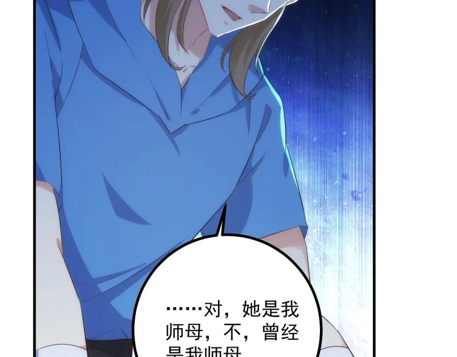重生地球仙尊 第294话 馈赠化神丹 第21页