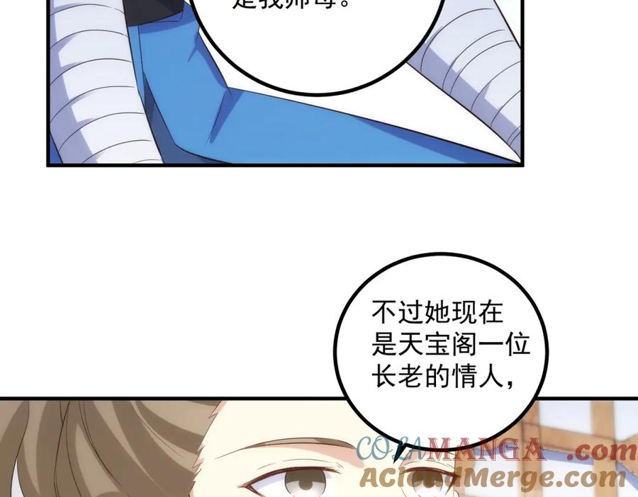 重生地球仙尊 第294话 馈赠化神丹 第22页