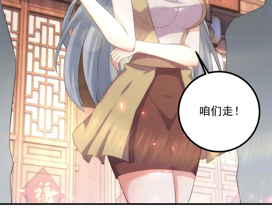 重生地球仙尊 第294话 馈赠化神丹 第5页