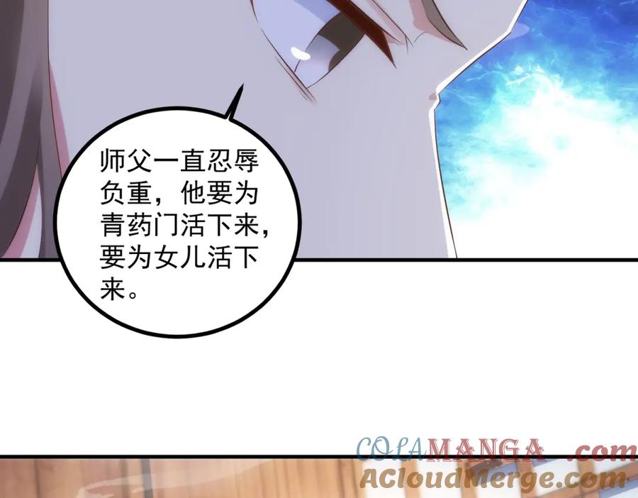 重生地球仙尊 第294话 馈赠化神丹 第28页