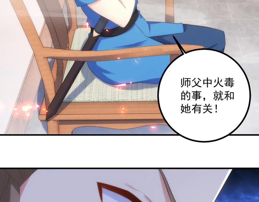 重生地球仙尊 第294话 馈赠化神丹 第27页