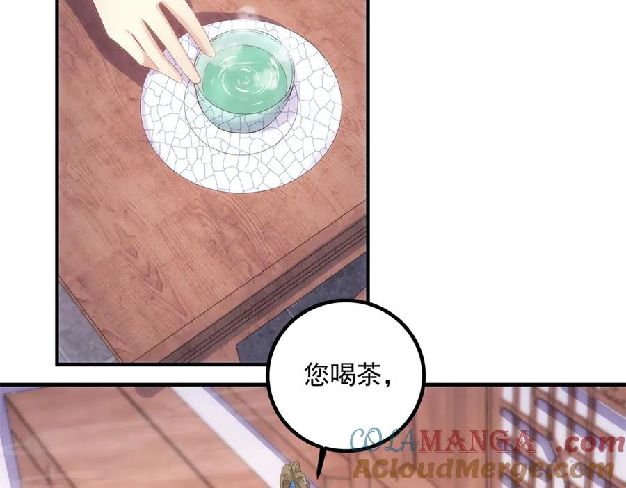 重生地球仙尊 第294话 馈赠化神丹 第13页