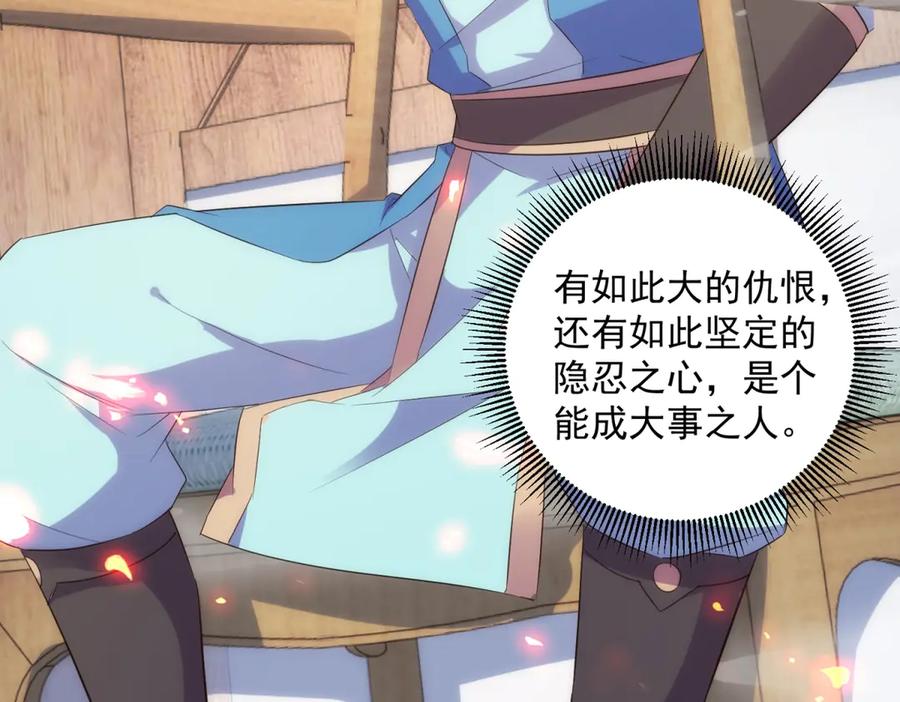 重生地球仙尊 第294话 馈赠化神丹 第30页