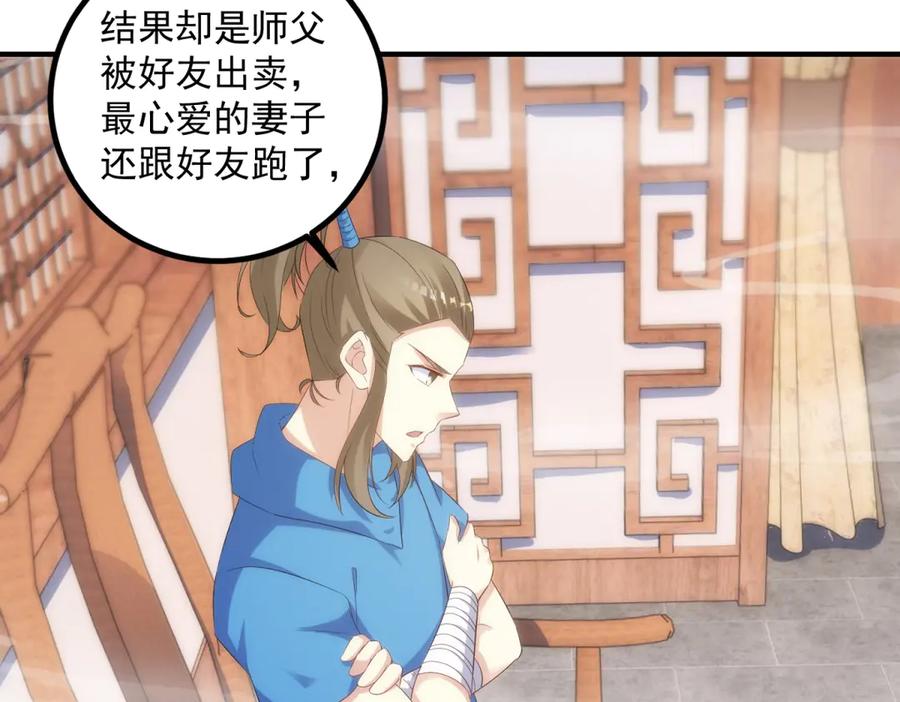 重生地球仙尊 第294话 馈赠化神丹 第26页