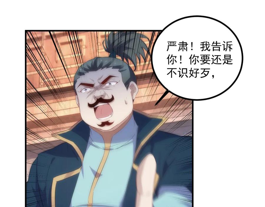 重生地球仙尊 第294话 馈赠化神丹 第6页