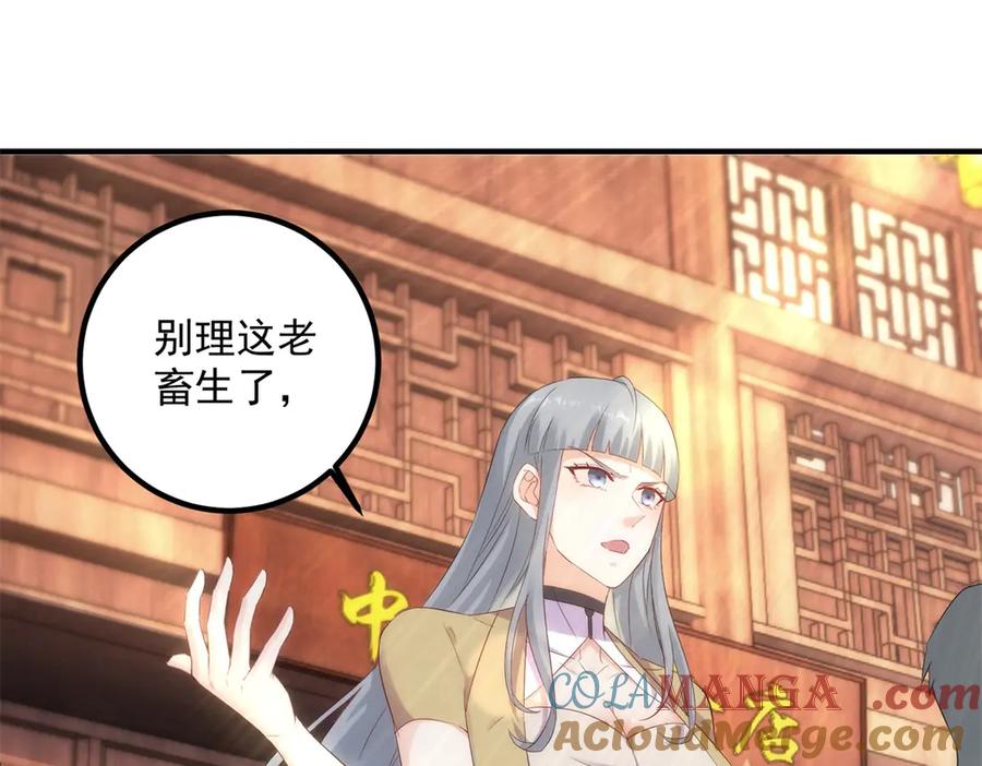 重生地球仙尊 第294话 馈赠化神丹 第4页