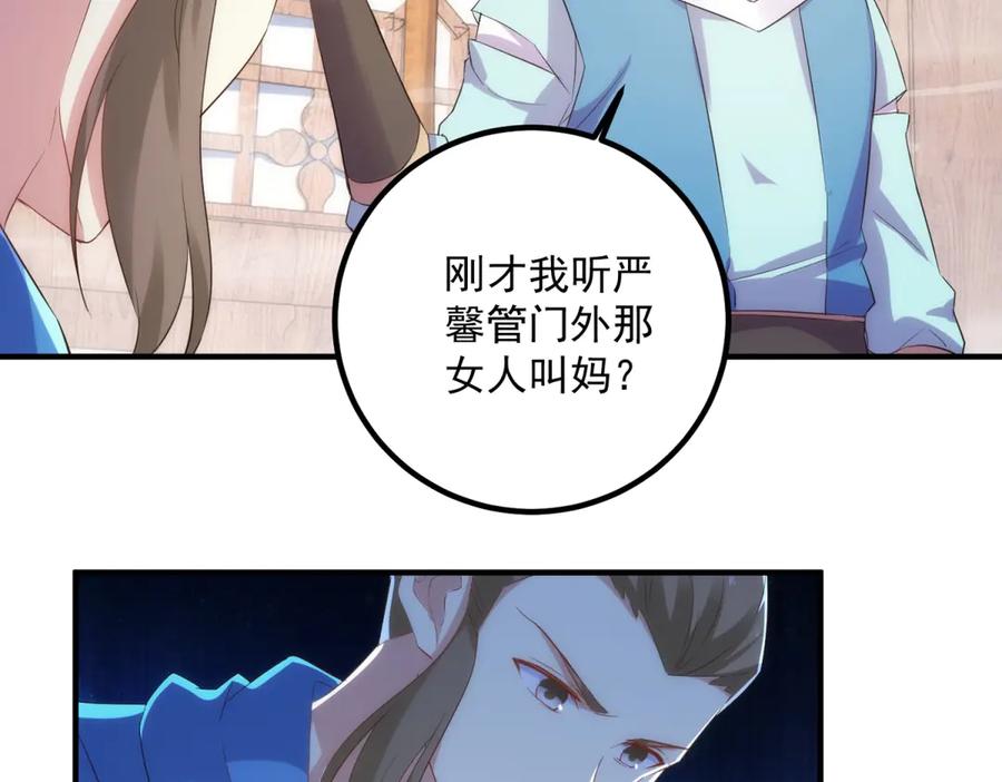 重生地球仙尊 第294话 馈赠化神丹 第20页