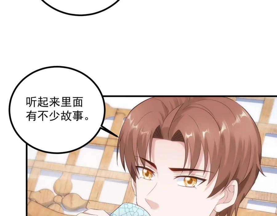 重生地球仙尊 第294话 馈赠化神丹 第24页