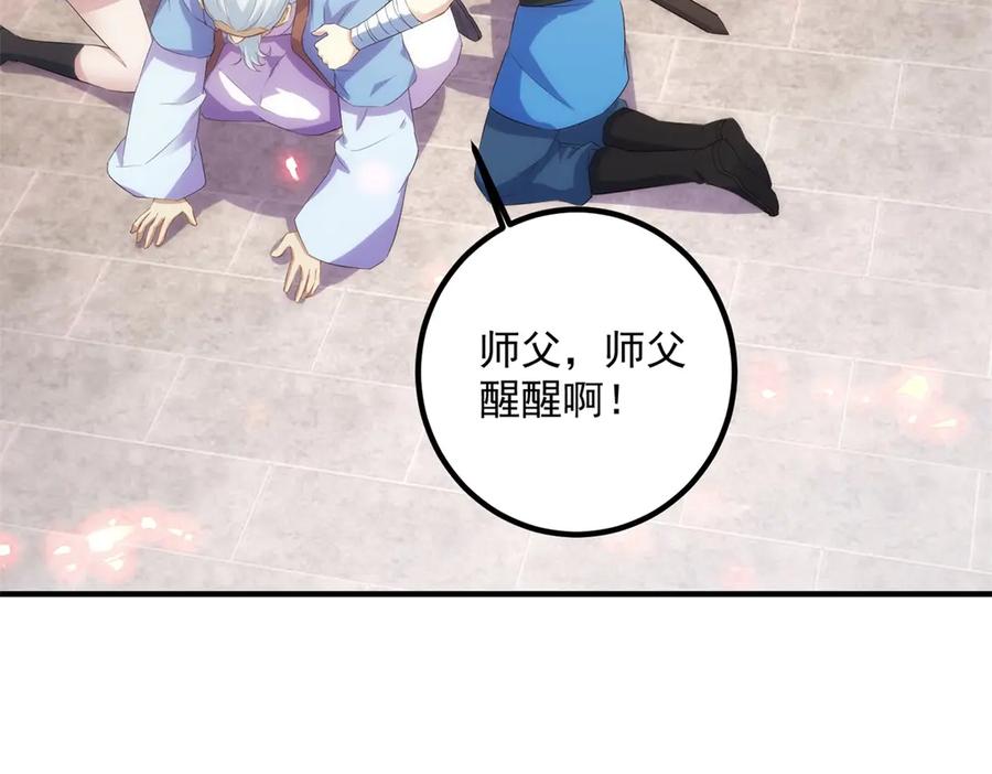 重生地球仙尊 第294话 馈赠化神丹 第9页