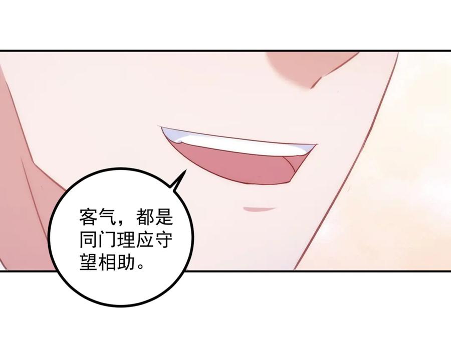 重生地球仙尊 第296话 一锤定音锤法 第24页