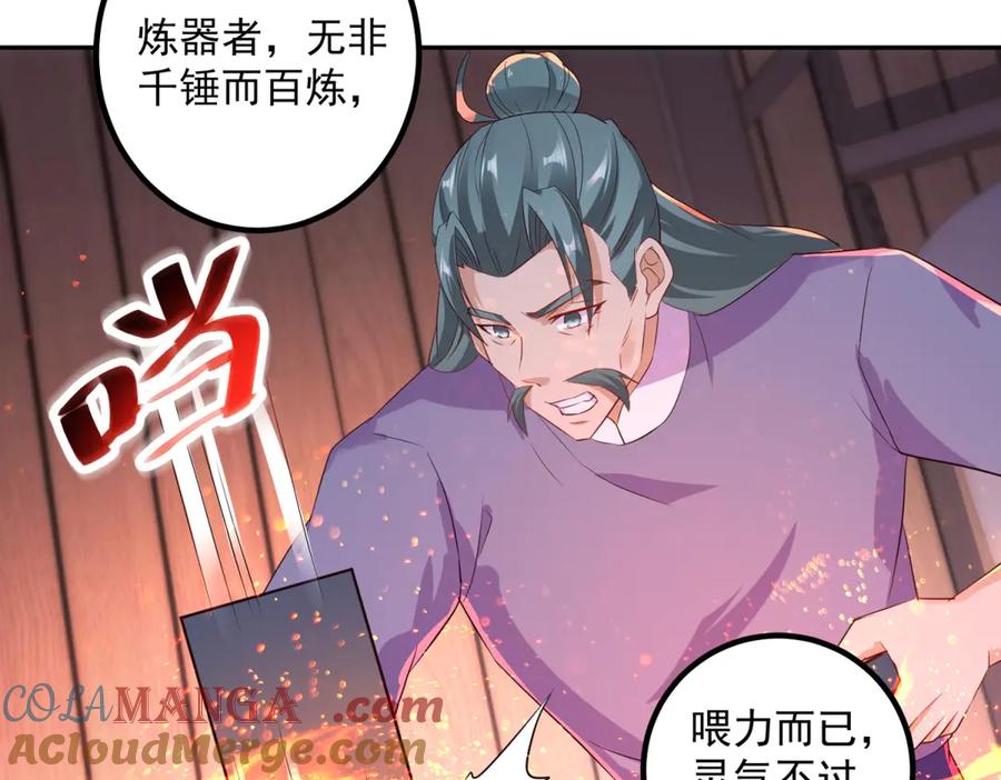重生地球仙尊 第296话 一锤定音锤法 第7页