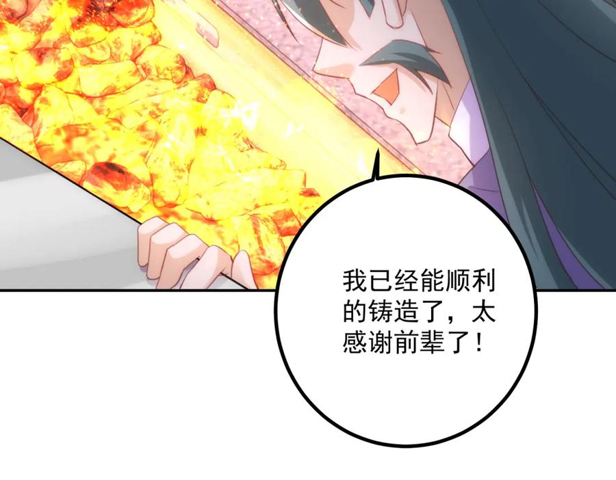 重生地球仙尊 第296话 一锤定音锤法 第23页