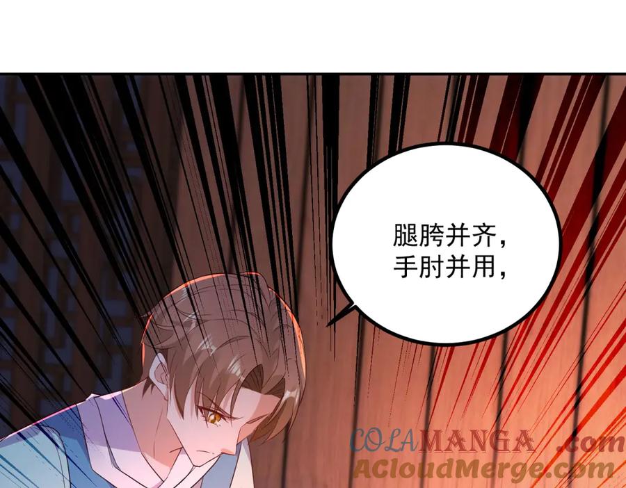重生地球仙尊 第296话 一锤定音锤法 第4页