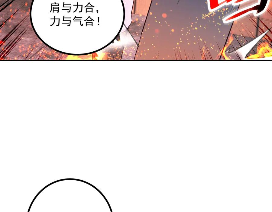 重生地球仙尊 第296话 一锤定音锤法 第6页