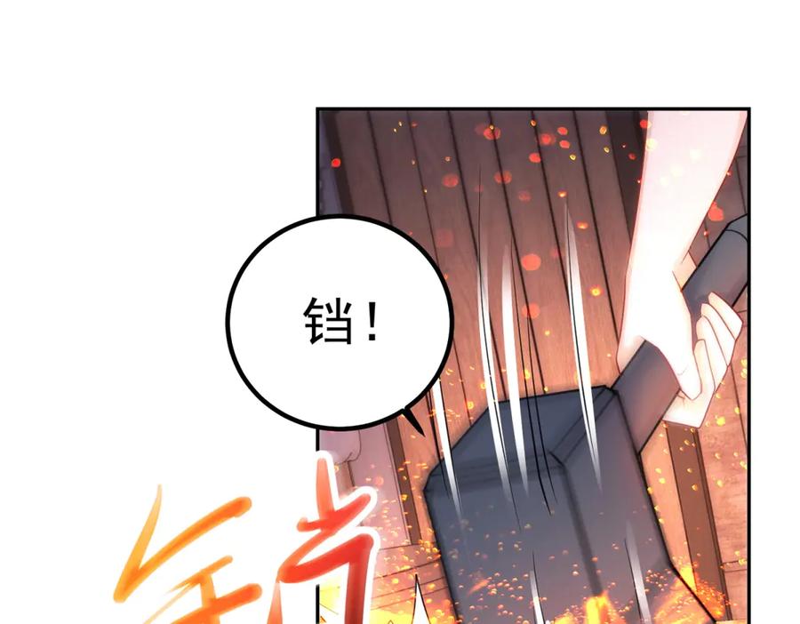 重生地球仙尊 第296话 一锤定音锤法 第18页