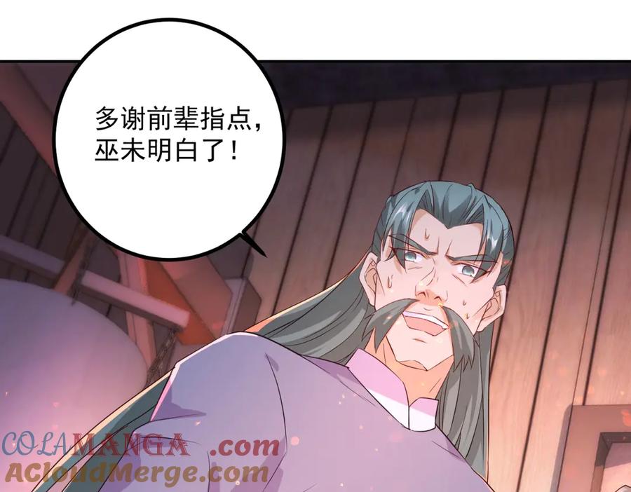 重生地球仙尊 第296话 一锤定音锤法 第13页