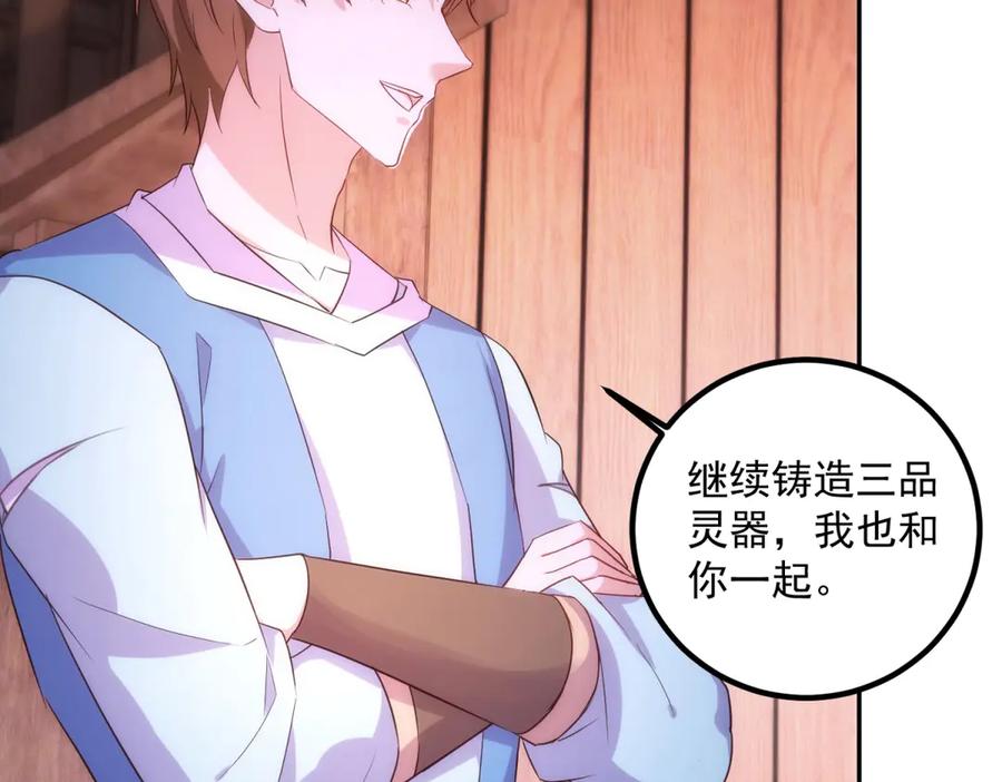 重生地球仙尊 第296话 一锤定音锤法 第27页