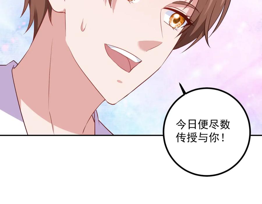 重生地球仙尊 第296话 一锤定音锤法 第12页
