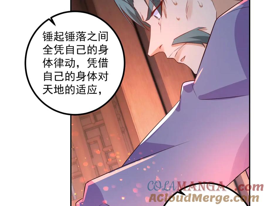 重生地球仙尊 第296话 一锤定音锤法 第10页
