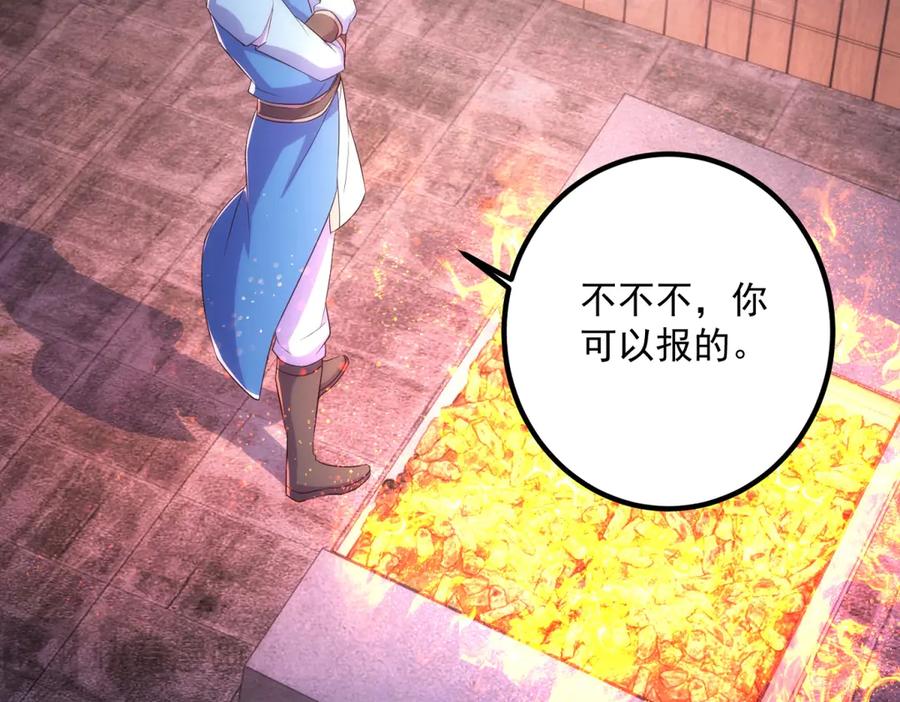 重生地球仙尊 第296话 一锤定音锤法 第30页