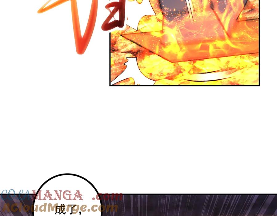 重生地球仙尊 第296话 一锤定音锤法 第19页