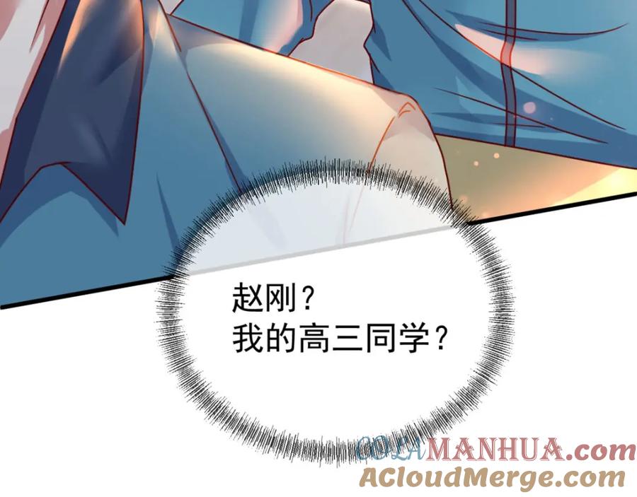重生地球仙尊 第1话 我是谁我在哪 第41页