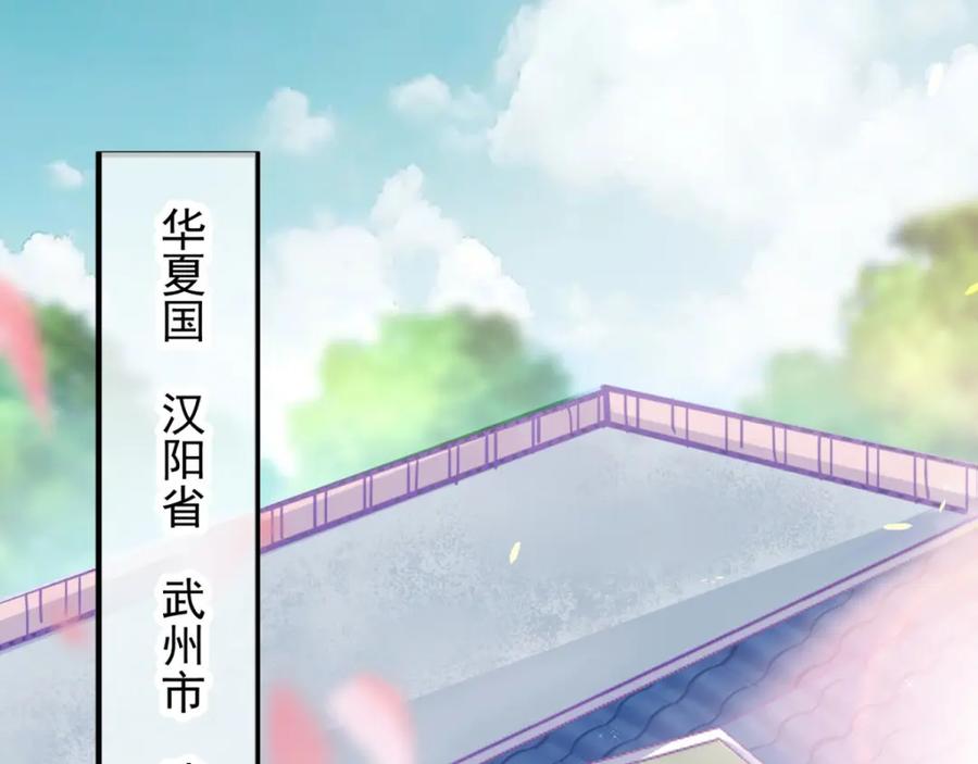 重生地球仙尊 第1话 我是谁我在哪 第4页