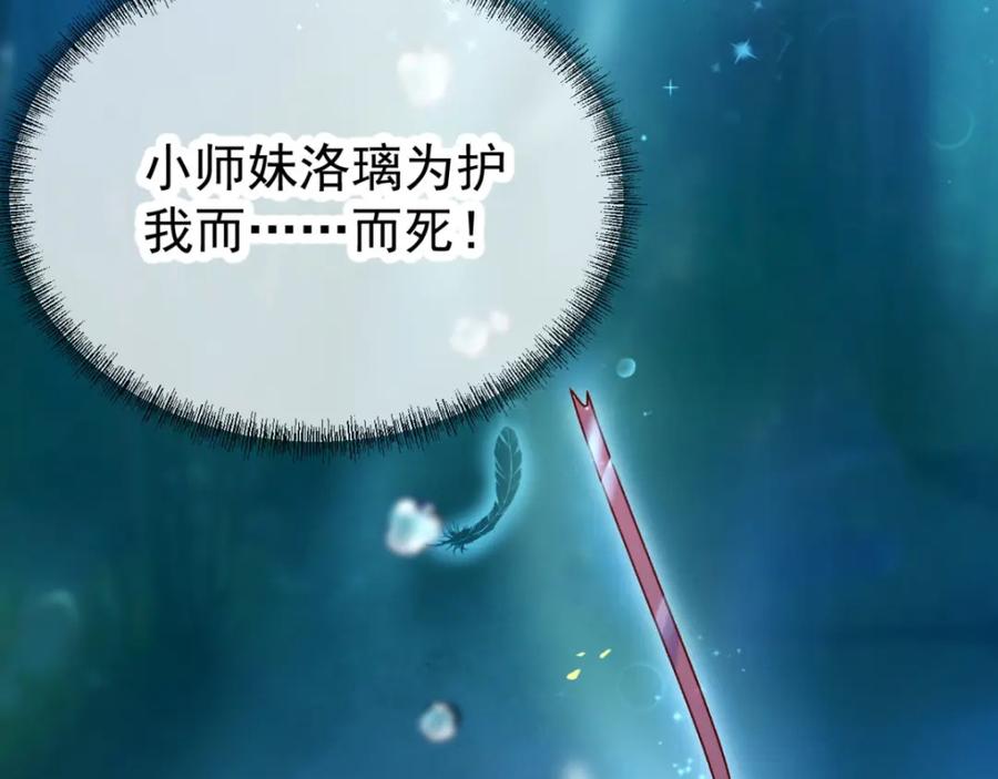 重生地球仙尊 第1话 我是谁我在哪 第30页