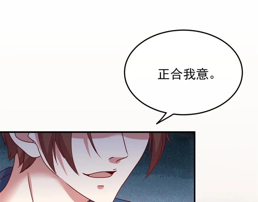 重生地球仙尊 第1话 我是谁我在哪 第79页
