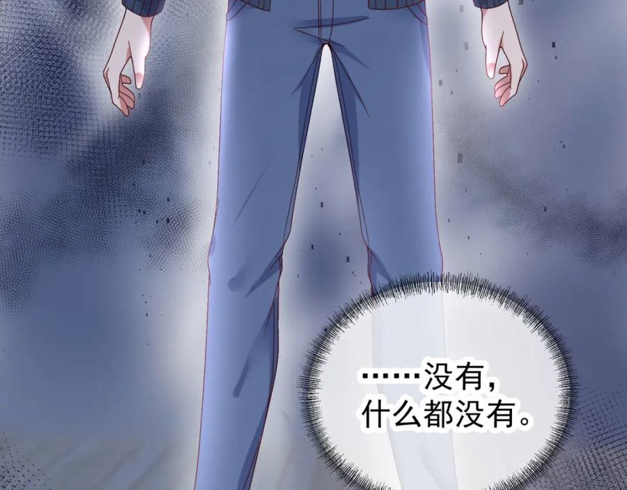 重生地球仙尊 第1话 我是谁我在哪 第67页