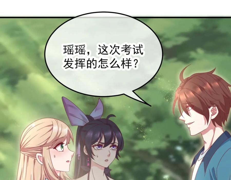 重生地球仙尊 第1话 我是谁我在哪 第126页