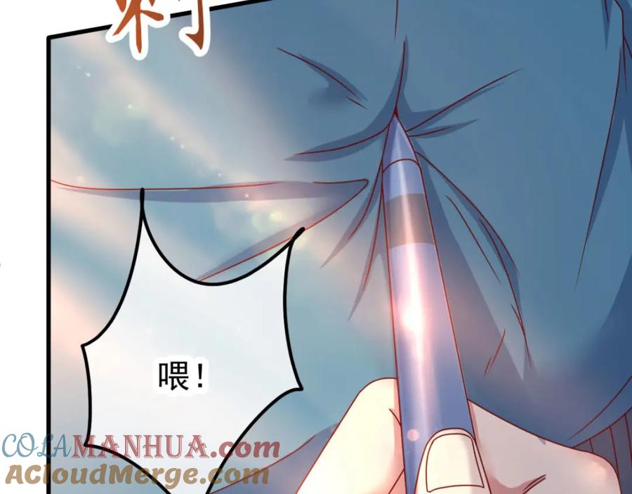 重生地球仙尊 第1话 我是谁我在哪 第37页