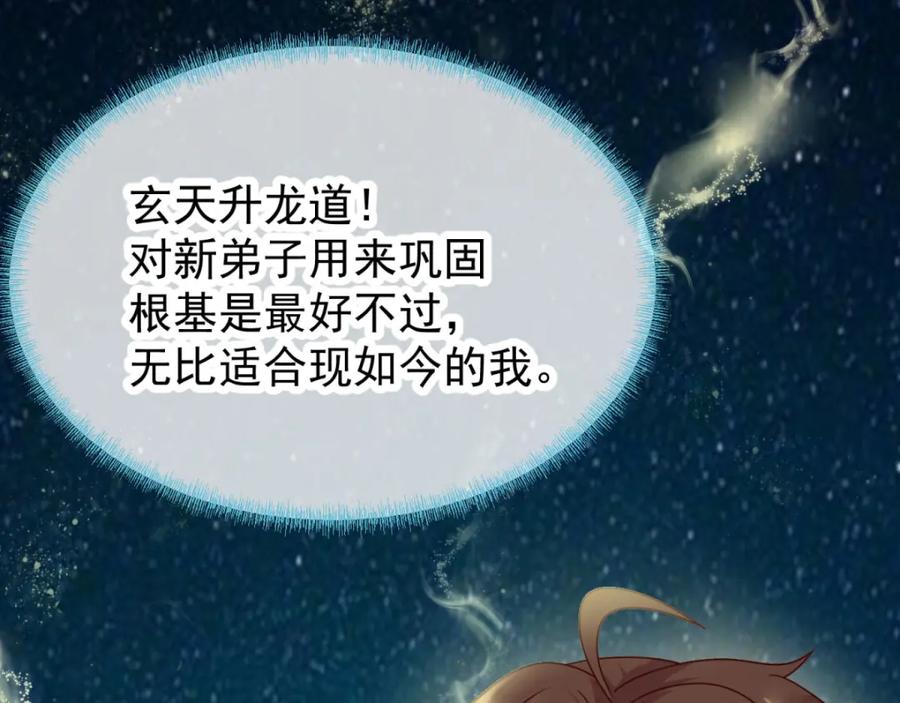 重生地球仙尊 第1话 我是谁我在哪 第102页