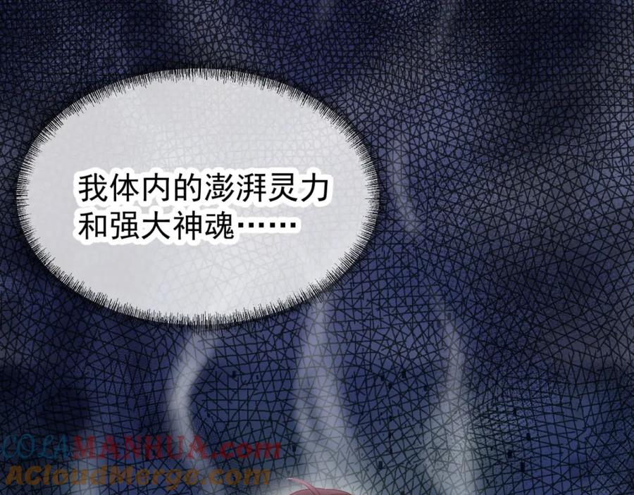 重生地球仙尊 第1话 我是谁我在哪 第65页