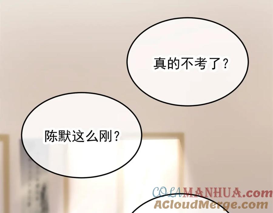 重生地球仙尊 第1话 我是谁我在哪 第81页