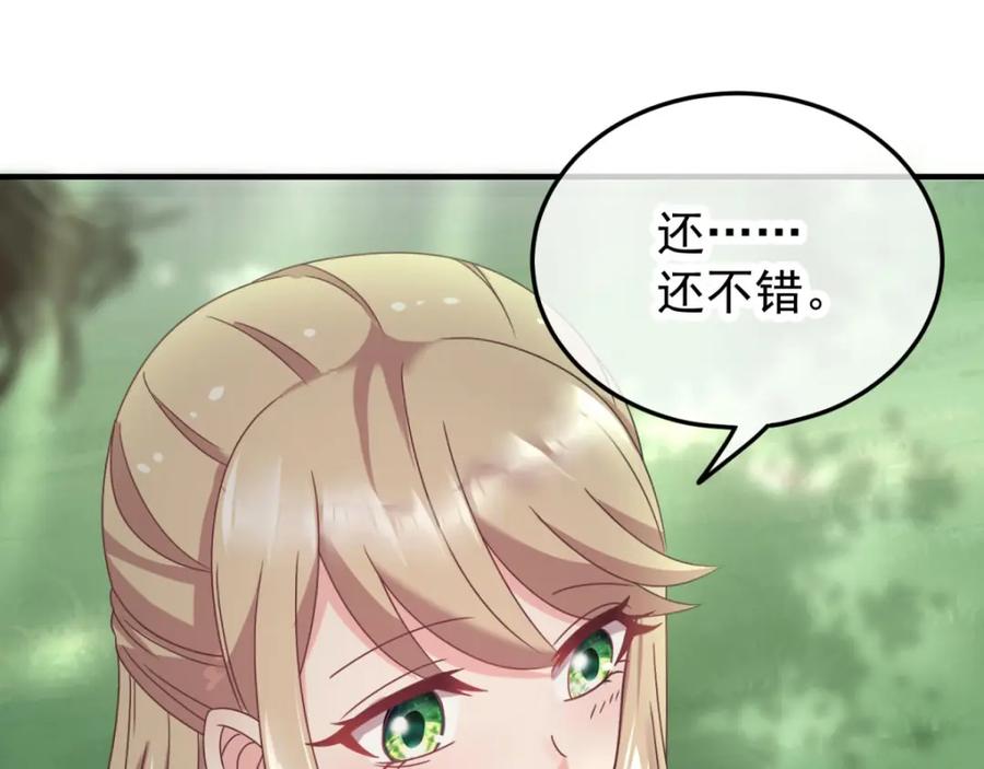 重生地球仙尊 第1话 我是谁我在哪 第131页
